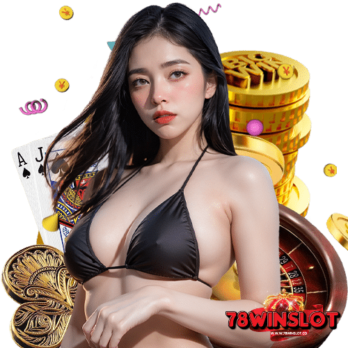 78winslot ไม่มีขั้นต่ำ